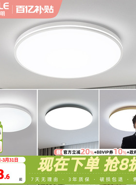 欧普照明 led吸顶灯具卧室儿童房间餐厅 现代简约圆形阳台灯WS