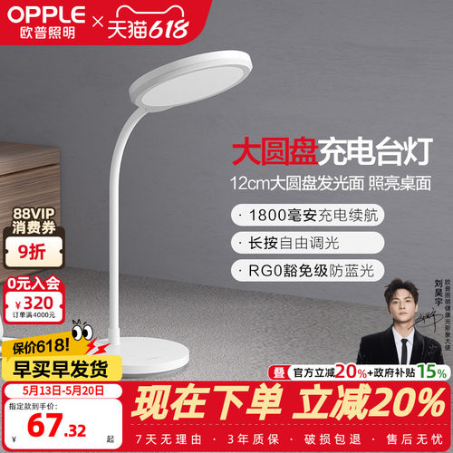 充电便携长续航LED专业读写台灯
