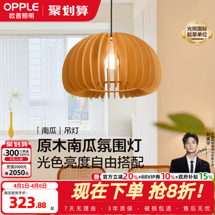 中古风吊灯宋式 美学复古灯饰E27灯具客厅餐厅CD 原木南瓜 欧普