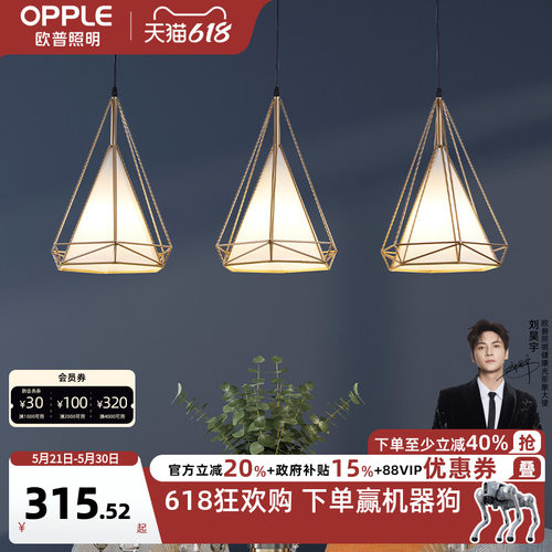 欧普照明led美式卧室灯