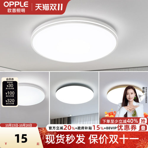 led卧室儿童房间餐厅圆形阳台灯