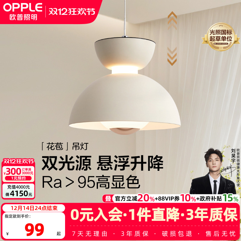 欧普照明真彩光简约现代电镀吊灯