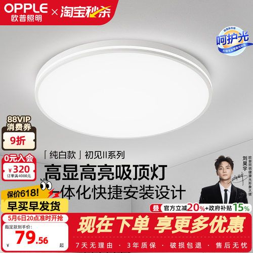 简约现代led卧室房间吸顶灯