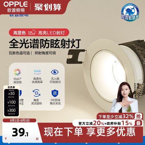 led嵌入式小山丘防眩光全光谱