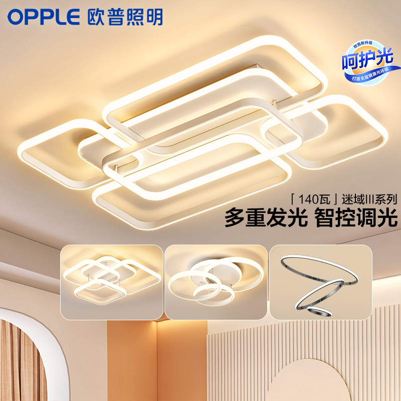 轻奢线面北欧风智控卧室灯