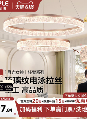 欧普/月光女神/仙气奶油风梦幻吊灯95高显色客厅餐厅卧室套餐DD