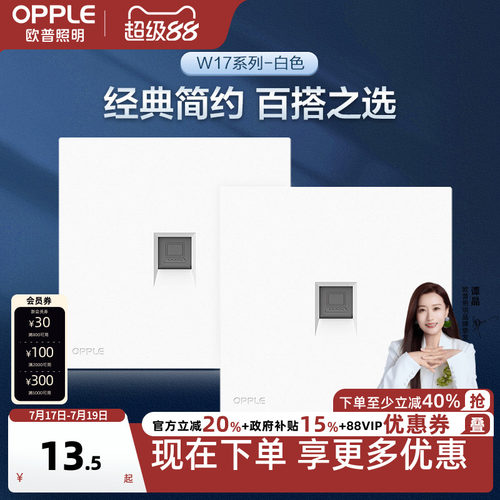 欧普6六类网络面板86千兆单k12g