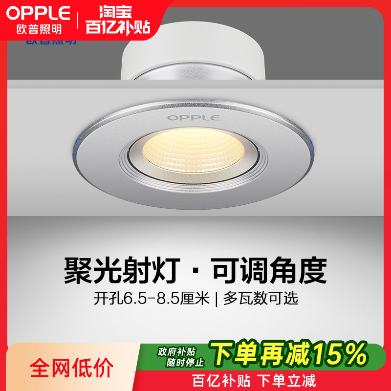 led筒灯孔灯客厅吊顶天花灯嵌入式桶灯过道射灯家用铂钻