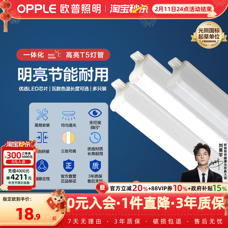 欧普LED吸顶灯客厅灯改造灯板长条灯泡灯管灯条灯芯灯盘替换灯条