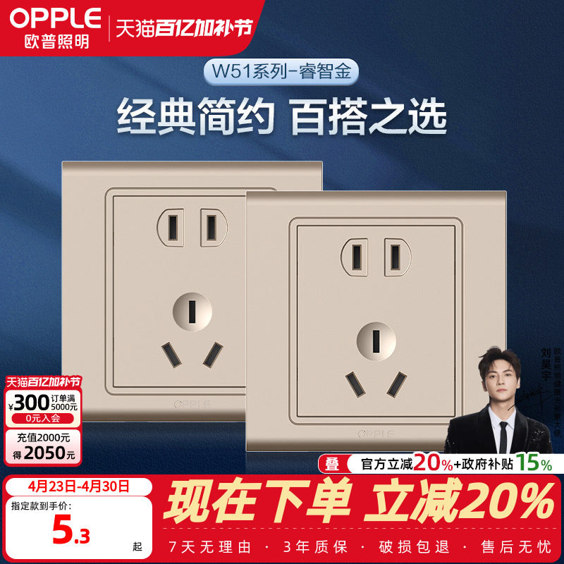 欧普开关插座面板暗装86型电源一开5五孔多孔带开关悦动墙壁插座Z