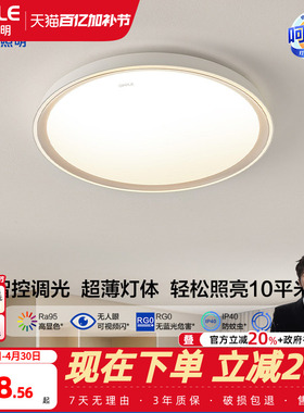 欧普全光谱护眼LED卧室吸顶灯高显指书房儿童智能灯饰灯具怡然WS