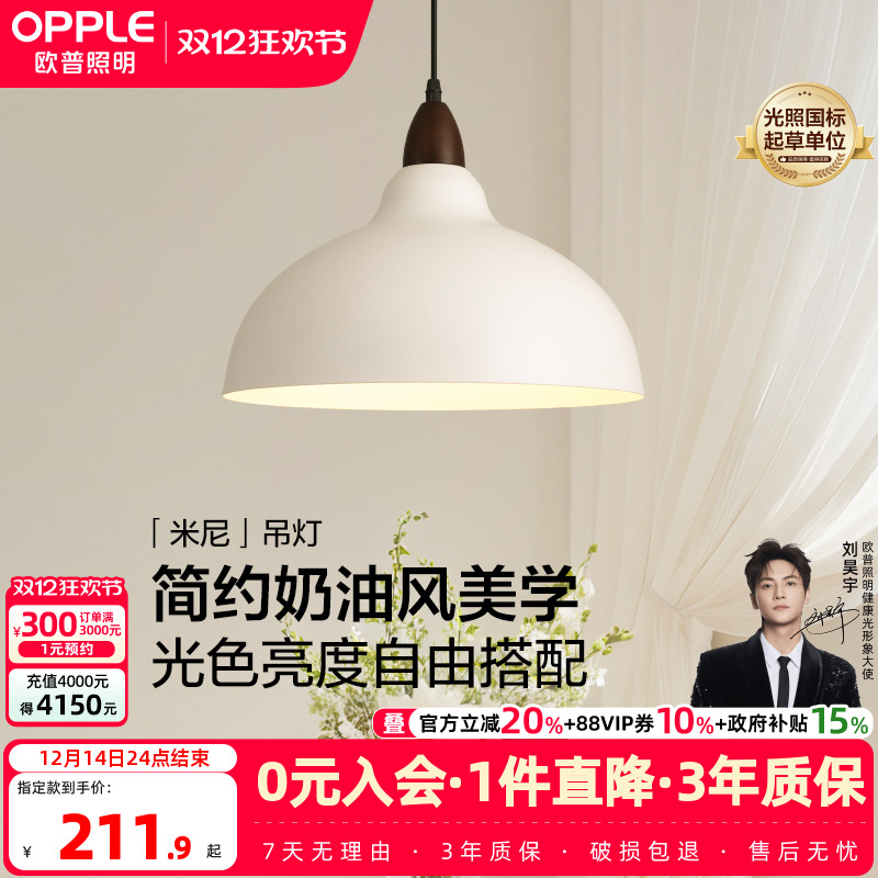 欧普米尼法式中古风餐厅吊灯新款