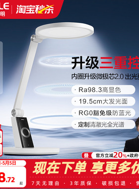 欧普LED武大定制全光谱清澈版护眼台灯AAA级儿童学生书桌读写灯TD
