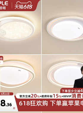 欧普LED卧室吸顶灯全光谱护眼线面环绕发光灯具wifi智能语音WS
