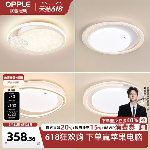 新品客厅灯欧普照明简约现代