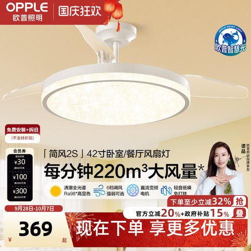 隐形风扇吊灯欧普简约现代