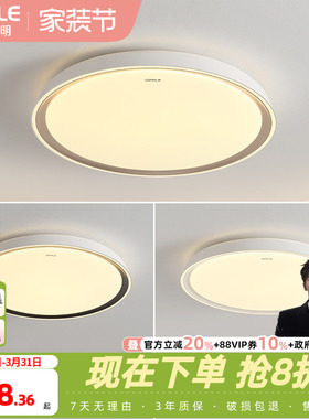 欧普led灯具饰吸顶灯卧室书房阳台过道儿童房高显三防快装明辰WS