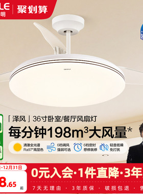 欧普照明新品风扇灯客厅餐厅卧室灯吊扇灯家用吊灯简约电扇灯具FS