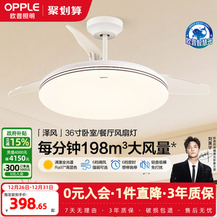 欧普照明新品 风扇灯客厅餐厅卧室灯吊扇灯家用吊灯简约电扇灯具FS
