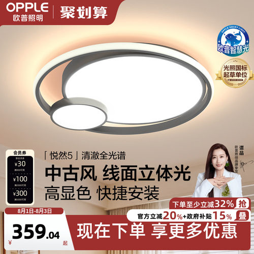 简约现代led卧室房间吸顶灯