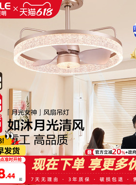 欧普/月光女神风扇灯/全光谱智控意式现代轻奢客厅餐厅卧室套餐DD