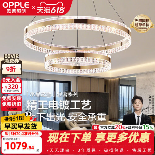 现代餐厅吊灯欧普照明