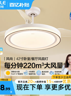 欧普照明风尚现代风扇灯客厅灯隐形吊扇灯智能控制FS