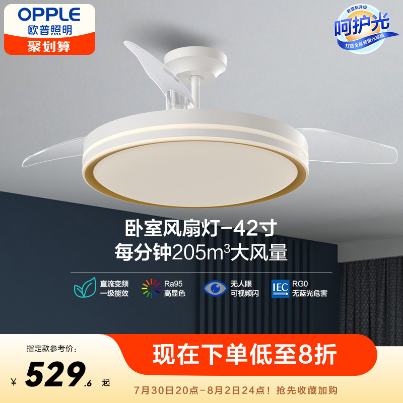 OPPLE欧普隐形扇风扇吊灯家用简约现代金色风扇灯合集品风FS怎么样,好用不?