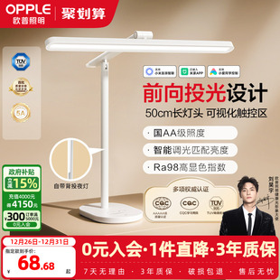 欧普LED护眼台灯AAAAA级全光谱高显指学生学习阅读书桌写字读写TD