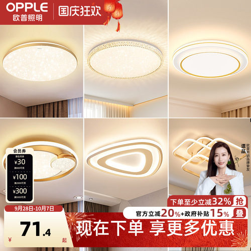 欧普照明led金色吸顶灯饰灯具
