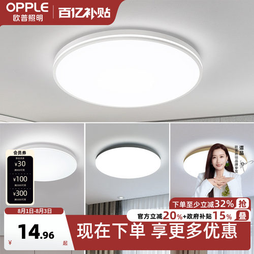 led卧室儿童房间餐厅圆形阳台灯