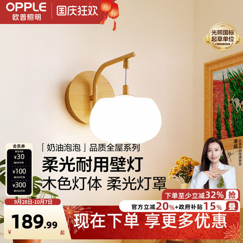OPPLE/欧普照明奶油风吊灯
