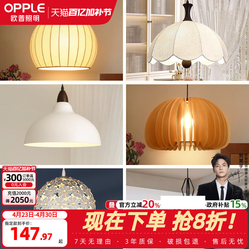 欧普照明单头餐吊灯北欧现代浪漫创意艺术餐厅饭厅餐桌吧台灯CD