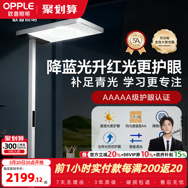 欧普清澈光小太阳落地护眼大路灯台灯学习学生书桌阅读灯钢琴灯