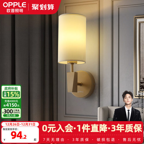 led客厅卧室过道墙壁灯