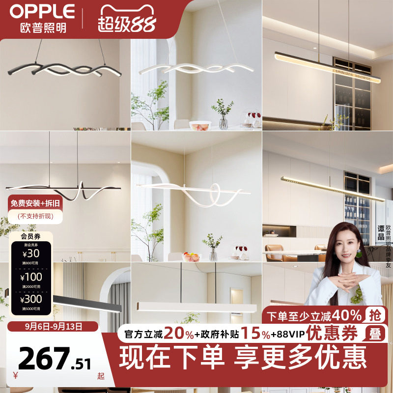 欧普一字护眼餐吊灯全光谱高显色智慧光智能读写黑白简约灯具CD