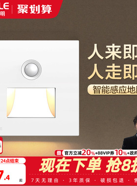 欧普人体感应智能LED小夜灯地脚灯86型嵌入式追光灯走廊灯Z DJD