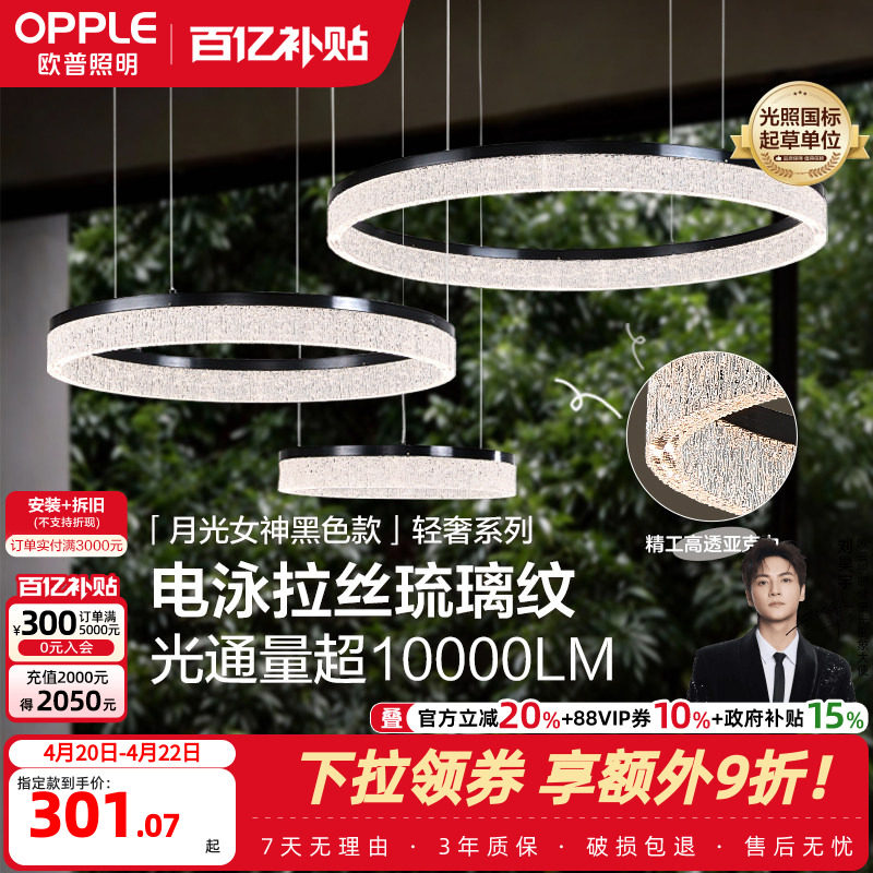 26新-欧普/月光女神/意式轻奢吊灯电泳拉丝大平层别墅客餐厅DD