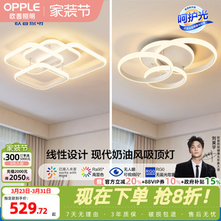 欧普LED高显指书房儿童房吸顶灯具灯饰智控迷域白卧室小套餐TC