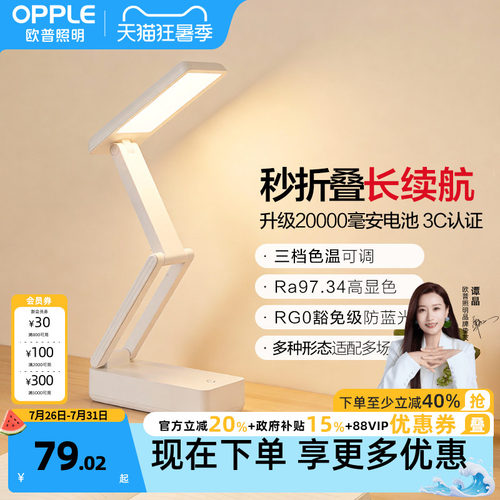 充电折叠便携台灯/3C认证可登机