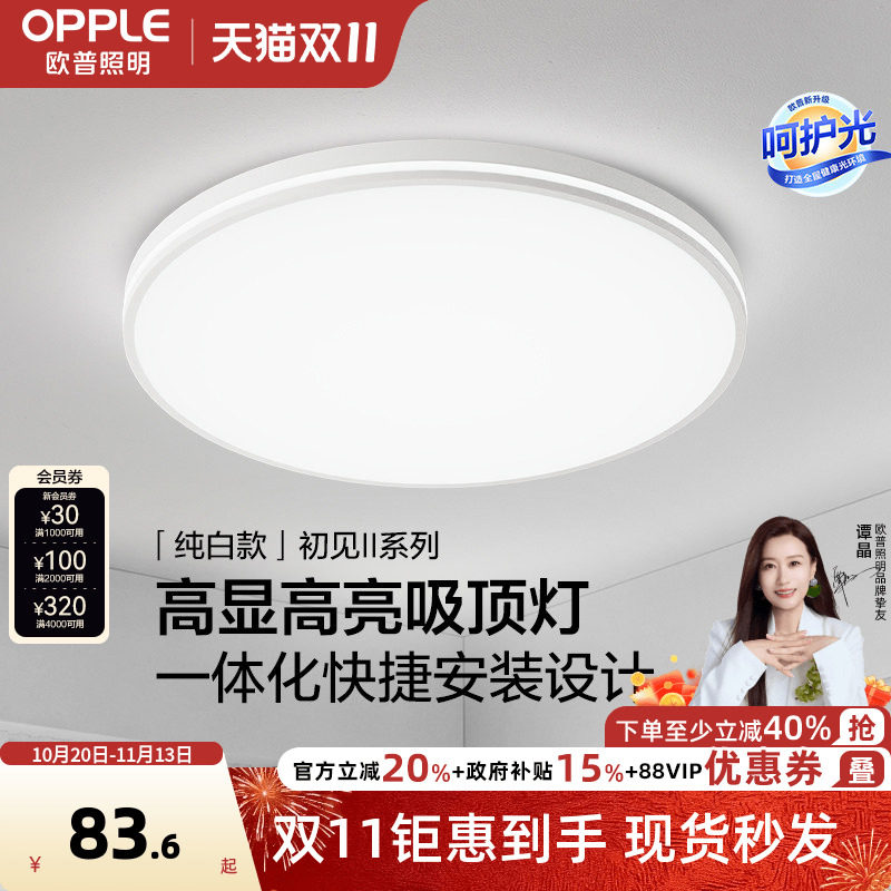 简约现代led卧室房间吸顶灯
