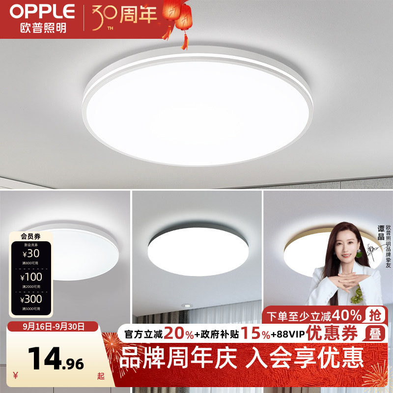 led卧室儿童房间餐厅圆形阳台灯图片