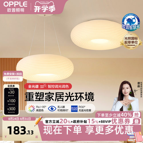 欧普照明奶油风吊灯千层糕糕