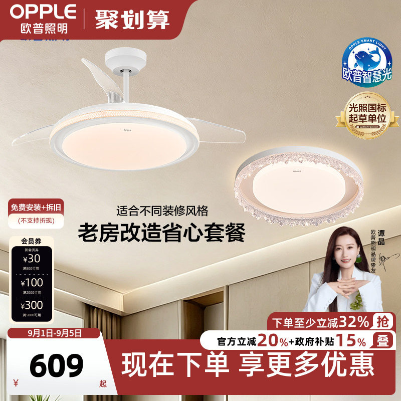 智能风扇灯卧室灯合集图片