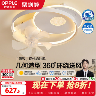 欧普2025年新款静音卧室吸顶灯智能变频客厅餐厅隐形风扇灯FS