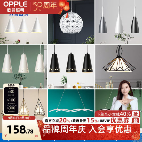 欧普照明led餐厅吊灯氛围灯