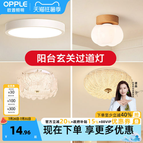 圆形led防水厨房浴室过道吸顶灯