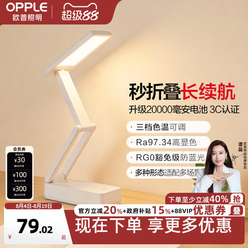 充电折叠便携台灯/3C认证可登机