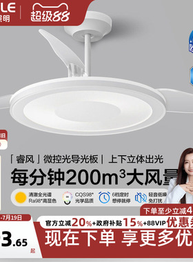 欧普照明直流变频风扇灯隐形客厅餐厅吊灯卧室电扇风扇灯睿风FS