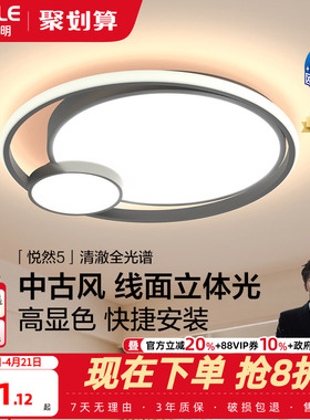 欧普智能LED灯具护眼吸顶灯卧室书房奶油风儿童房灯饰客厅配套WS